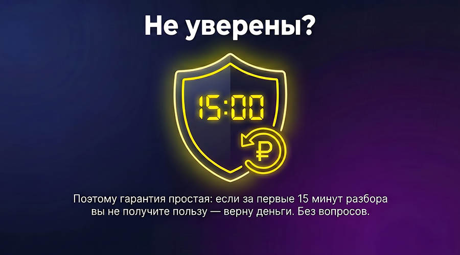 Бесплатная диагностика